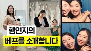 18년지기 찐친 상봉‍️ 미국 텍사스 베프 여행ㅣ햄연지 YONJIHAM