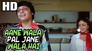 Aane Wala Pal Jane Wala Hai   Kishore Kumar  Gol Maal 1979 Songs । Amol Palekar Bindiya Goswami