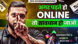 ऐसे उठाते है Online Study का पूरा फायदा Smart and Best Study