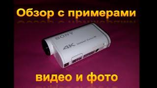 Обзор SONY 4К камеры FDR X1000V  Action Cam