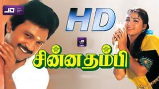 சின்ன தம்பி Tamil Movie HD  Super Hit Movie  #Prabhu #Khushbu Chinna Thambi  Goundamani  Senthil