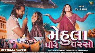 Mehula Dheere Varso  #Tejal Thakor #Dhaval Gauswami #Neha Suthar  Gujarati Romantic Song 2023