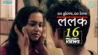 Lalak  ललक  New Hindi Movie 2018  FWFOriginals