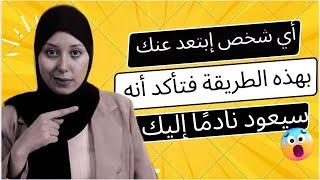 أي شخص تخلى عنك بهذه الطريقة سيعود نادمًا معتذرا بعد هذا الفيديو