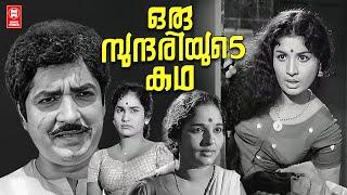 Oru Sundariyude Katha Malayalam Full Movie  Prem Nazir  Jayabharathi  Malayalam Old Movies