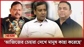 ‘মানুষ টর্চলাইট দিয়ে শতশত বেনজীর খুঁজছে ’  Golam Maula Rony  Benazir Ahmed  Talkshow  Desh TV