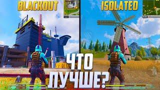 БЛЕКАУТ ИЛИ ИЗОЛЕЙТЕД В CALL OF DUTY MOBILE  ЛУЧШАЯ КАРТА В КБ CALL OF DUTY MOBILE