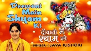 DEEWANI MAIN SHYAM KI KRISHNA BHAJANS BY JAYA KISHORI I FULL AUDIO SONGS JUKE BOX
