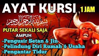 Ayat Kursi Pengusir Setan Dan Jin Tanpa Jeda Iklan 1 Jam Nonstop - Ayat Kursi Merdu