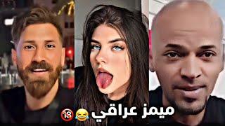 ميمز عراقي براسة 60 حظ الا فوووول دمار  الملكKING HD