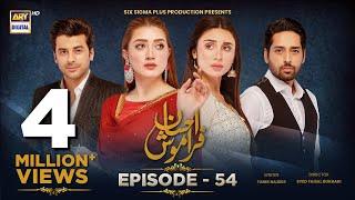Ehsaan Faramosh  Episode 54  23 October 2023 English Subtitles  ARY Digital Drama