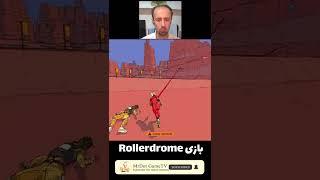 بازی رولردروم - انحصاری جدید پلی استیشن Rollerdrome