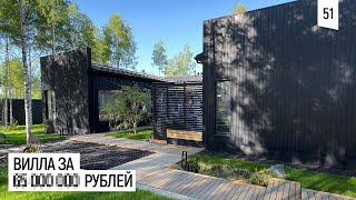 Обзор 1-этажной виллы 250 м2 с уникальной планировкой  Open Village  Победитель выставки