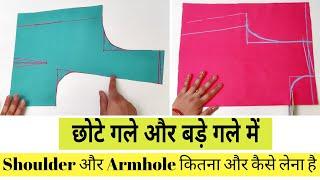 Deep Neck and Small Neck Blouse Tips And Tricks  Deep Neck Blouse में Shoulder Armhole कितना लें