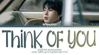 HA SUNG WOON 하성운 - Think of You Her Private Life OST Pt.6 Color Coded Lyrics EngRomHan가사