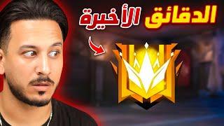 هل استطيع الوصول للجراند ماستر ؟