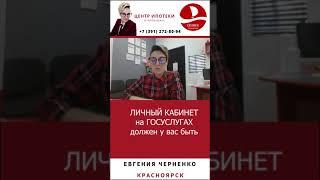 Ипотека по одному документу. Ипотечный брокер Евгения Черненко. Спинч.