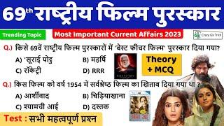 Current Affairs 2023 - 69th National film Award   69th राष्‍ट्रीय फिल्‍म पुरस्‍कार  by Sahu sir