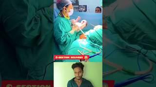 C-section delivery baby birth ️ #junior #birth #respectmother #ytsorts #shortsfeed #viral