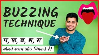 BUZZING TECHNIQUE FOR STAMMERING  प फ ब भ म Problem  Ankush PareENGLISH SUBTITLE