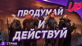 НОВАЯ ГЛАВА  Songs of Conquest прохождение на русском  Стрим 5