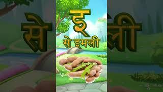 K Se Kabutar  क से कबूतर  Learn Hindi Alphabet  Hindi Varnamala  Hindi Song  Littlekidstv