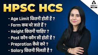 HPSC HCS Notification 2022  HPSC HCS Age Limit Form Height Post Preparation  Full Details