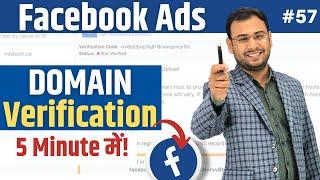 How to Verify Domain in Facebook Step-by-Step Process   Facebook Ads Course  #57