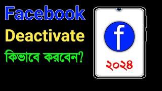 Facebook Deactivate Kivabe Kore  Fb id Deactivate Kore Kivabe  id Deactivate Kore Kivabe