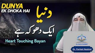 Dr. Farhat Hashmi Latest Bayan 2024  Heart Touching Speech  Dunya Ek Dhoka Hai