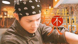 FMV #zhengyecheng as Zhao HeNan in  Crossroad Bistro - most perfect husband any girl can wish for