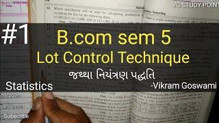 #1 Lot control technique  જથ્થા નિયંત્રણ પદ્ધતિ   B.com Sem 5  Statistics  Ch-4  Guj. University