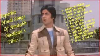 Superhit Hindi Songs Of Amitabh Bachchans Films अमिताभ बच्चन की फिल्मो के सर्वश्रेष्ठ हिंदी गीत
