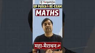 UPP Re-Exam Maths Marathon #uppreexam2024 #mathstricks #youtubeshorts