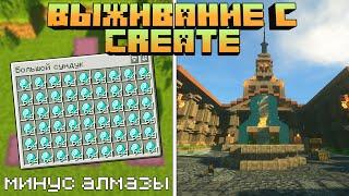 ВЫЖИВАНИЕ С CREATE НА СЕРВЕРЕ #7 КУПИЛ ВИЛЛУ