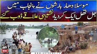 More Heavy rain may cause urban flooding in Punjabs different areas