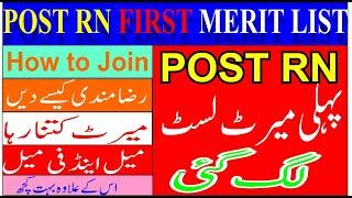 Post RN First Merit List  First Merit List Post RN  How to join  How to give Consent