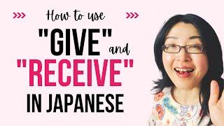 How to use Give and Receive in Japanese?