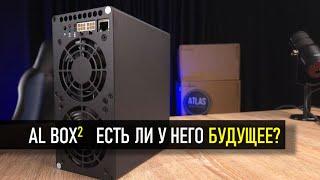 Goldshell AL BOX 2  стоит ли покупать перед выходом Antminer AL1?  Перспективы Alephium