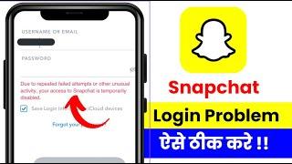 Due To Repeated Failed Attempts Or Other Unusual Activity  Snapchat Due To Repeated Failed Attempt