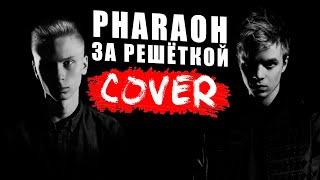 PHARAOH - За решёткой COVER by Pavlin