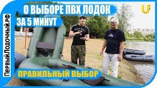 Как выбрать недорогую ПВХ лодку? ПервыйЛодочный на UTV в передаче За порогом