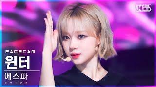 페이스캠4K 에스파 윈터 도깨비불 aespa WINTER Illusion FaceCam│@SBS Inkigayo_2022.7.24.