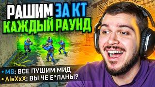 ЧТО ЕСЛИ ПУШИТЬ ЗА КТ КАЖДЫЙ РАУНД В CS2?