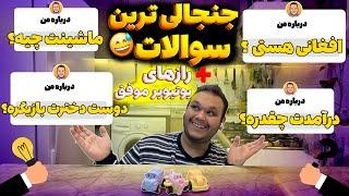 از سوالات شب اول قبر هم سخت تر بود راز درآمد دلاری