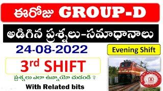 RRB GROUP-D 24th AUGUST 3rd SHIFT EXAM REVIEW Today asked Group-d GSGK Question in telugu