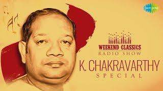 K.Chakravarthy -Weekend Classic Radio Show  Sirimalle Puvvaa  Elluvochchi  Nee Illu Bangaram 