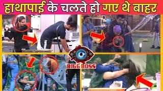 13 Housemates Who Were Kicked Out Of Bigg Boss For Their ‘Indecent Behaviour’  Hindi  BIGG BOSS