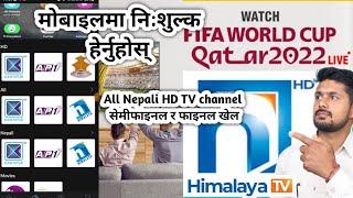 How to watch live streaming online tv in mobile  How to watch FIFA world cup in mobile