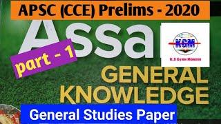 APSC CCE Prelims - 2020  part -1 General Studies Paper